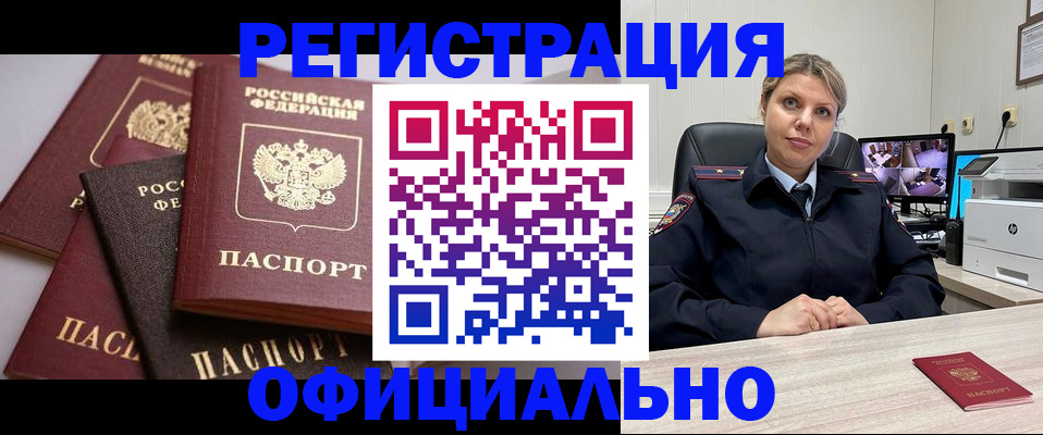 временная регистрация адрес в Сертолово