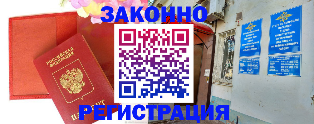 временная регистрация адрес в Сертолово
