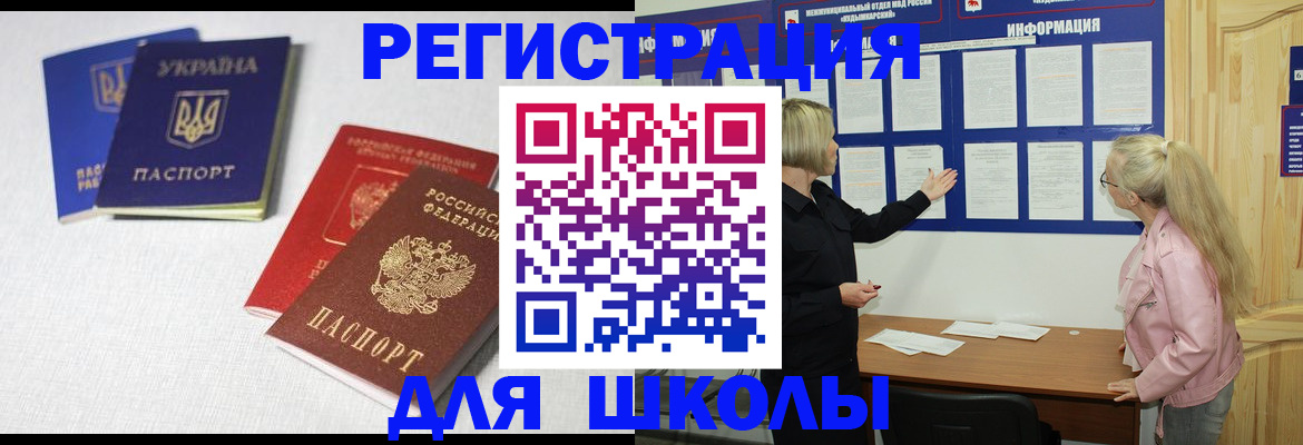 временная регистрация купить в Сертолово