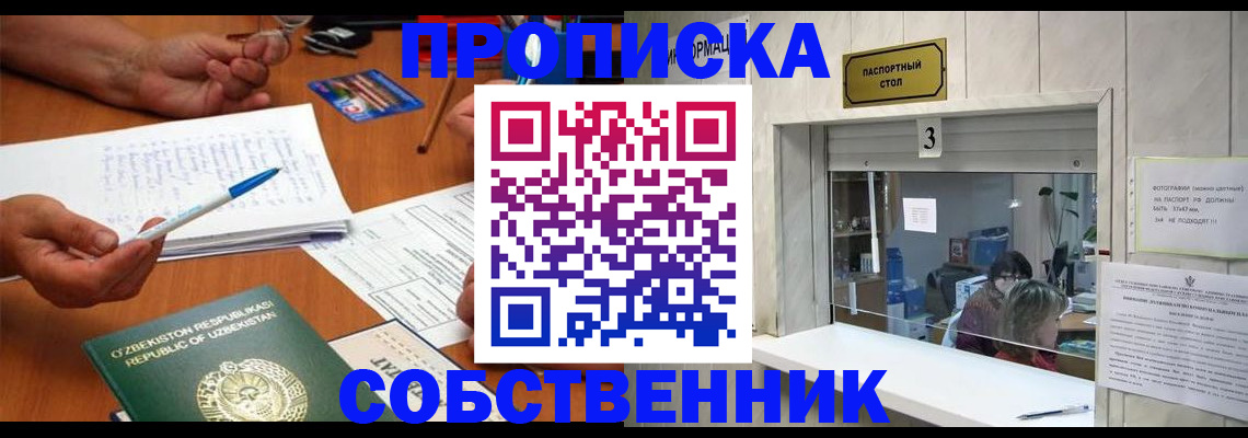 временная регистрация для всех в Сертолово