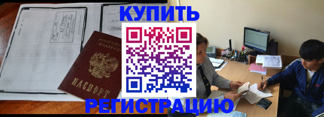 прописка для кредита в Сертолово