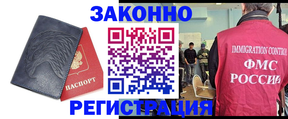 прописка паспорт в Сертолово