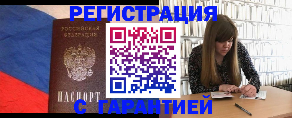 временная регистрация в квартире в Сертолово