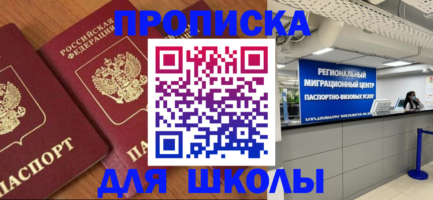 временная регистрация собственник в Сертолово