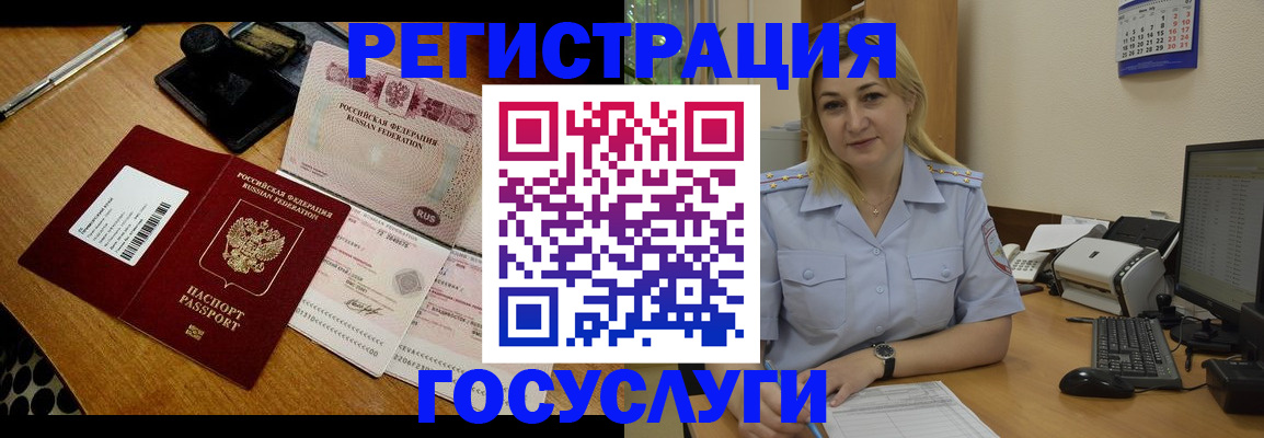 временная регистрация законно в Сертолово