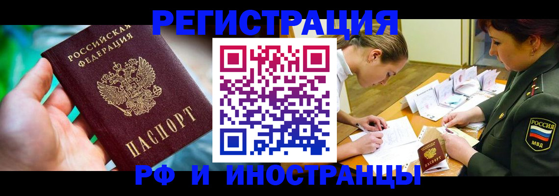 прописка в квартире в Сертолово